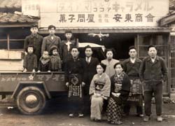 昭和25年（1950年）菓子卸として、安東五作が創業